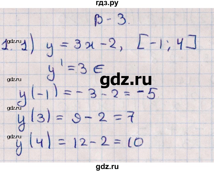 ГДЗ по алгебре 10 класс Буцко Математические диктанты, Контрольные работы Базовый уровень КР-1 / вариант 3 - 1, Решебник