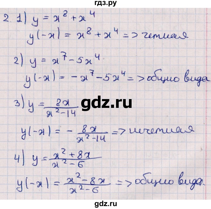ГДЗ по алгебре 10 класс Буцко Математические диктанты, Контрольные работы Базовый уровень КР-1 / вариант 3 - 2, Решебник