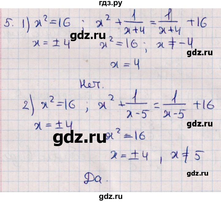 ГДЗ по алгебре 10 класс Буцко Математические диктанты, Контрольные работы Базовый уровень КР-1 / вариант 3 - 5, Решебник