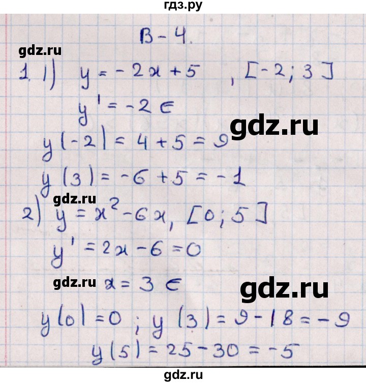 ГДЗ по алгебре 10 класс Буцко Математические диктанты, Контрольные работы Базовый уровень КР-1 / вариант 4 - 1, Решебник