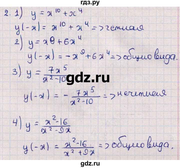 ГДЗ по алгебре 10 класс Буцко Математические диктанты, Контрольные работы Базовый уровень КР-1 / вариант 4 - 2, Решебник