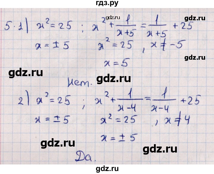 ГДЗ по алгебре 10 класс Буцко Математические диктанты, Контрольные работы Базовый уровень КР-1 / вариант 4 - 5, Решебник