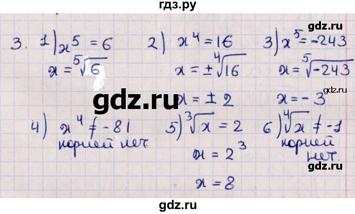 ГДЗ по алгебре 10 класс Буцко Математические диктанты, Контрольные работы Базовый уровень КР-2 / вариант 1 - 3, Решебник
