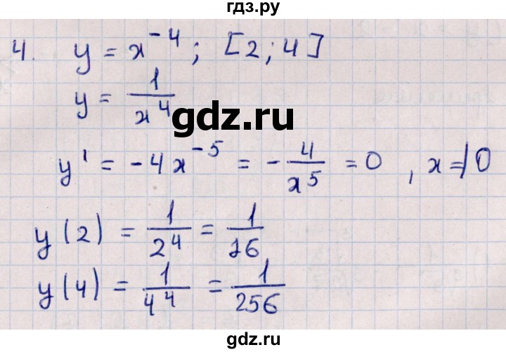 ГДЗ по алгебре 10 класс Буцко Математические диктанты, Контрольные работы Базовый уровень КР-2 / вариант 1 - 4, Решебник