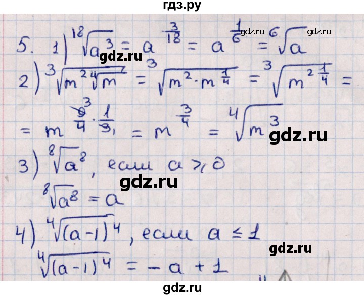 ГДЗ по алгебре 10 класс Буцко Математические диктанты, Контрольные работы Базовый уровень КР-2 / вариант 1 - 5, Решебник
