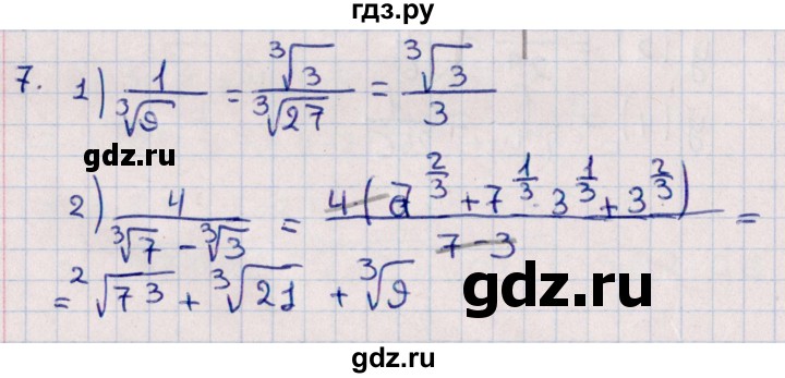 ГДЗ по алгебре 10 класс Буцко Математические диктанты, Контрольные работы Базовый уровень КР-2 / вариант 1 - 7, Решебник