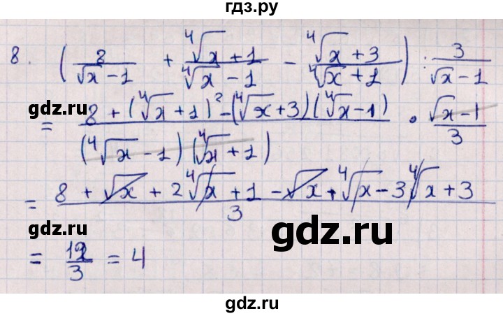 ГДЗ по алгебре 10 класс Буцко Математические диктанты, Контрольные работы Базовый уровень КР-2 / вариант 1 - 8, Решебник