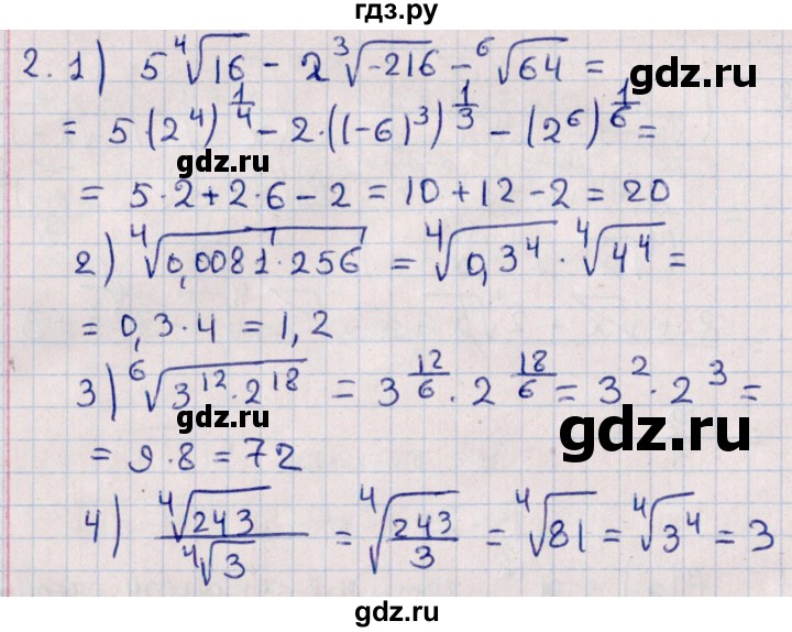 ГДЗ по алгебре 10 класс Буцко Математические диктанты, Контрольные работы Базовый уровень КР-2 / вариант 2 - 2, Решебник