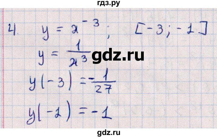 ГДЗ по алгебре 10 класс Буцко Математические диктанты, Контрольные работы Базовый уровень КР-2 / вариант 2 - 4, Решебник