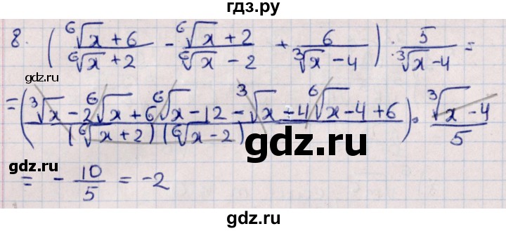 ГДЗ по алгебре 10 класс Буцко Математические диктанты, Контрольные работы Базовый уровень КР-2 / вариант 2 - 8, Решебник