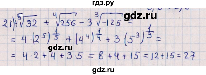 ГДЗ по алгебре 10 класс Буцко Математические диктанты, Контрольные работы Базовый уровень КР-2 / вариант 3 - 2, Решебник