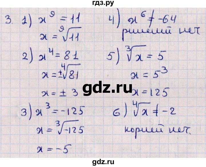 ГДЗ по алгебре 10 класс Буцко Математические диктанты, Контрольные работы Базовый уровень КР-2 / вариант 3 - 3, Решебник