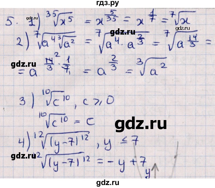 ГДЗ по алгебре 10 класс Буцко Математические диктанты, Контрольные работы Базовый уровень КР-2 / вариант 3 - 5, Решебник
