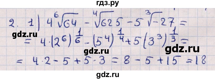 ГДЗ по алгебре 10 класс Буцко Математические диктанты, Контрольные работы Базовый уровень КР-2 / вариант 4 - 2, Решебник