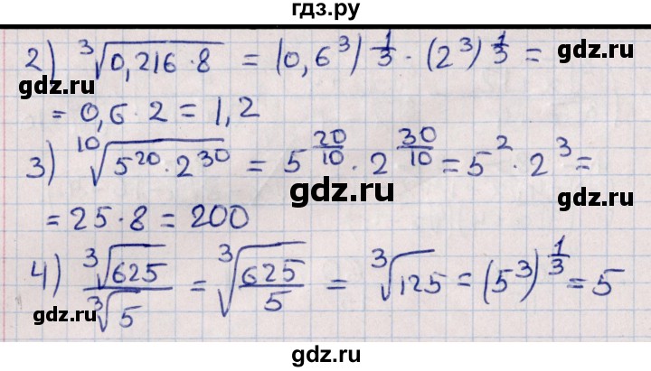 ГДЗ по алгебре 10 класс Буцко Математические диктанты, Контрольные работы Базовый уровень КР-2 / вариант 4 - 2, Решебник