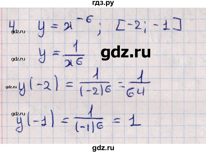 ГДЗ по алгебре 10 класс Буцко Математические диктанты, Контрольные работы Базовый уровень КР-2 / вариант 4 - 4, Решебник