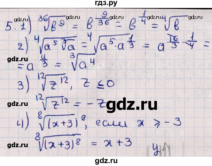 ГДЗ по алгебре 10 класс Буцко Математические диктанты, Контрольные работы Базовый уровень КР-2 / вариант 4 - 5, Решебник
