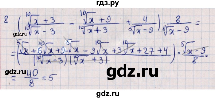 ГДЗ по алгебре 10 класс Буцко Математические диктанты, Контрольные работы (Мерзляк) Базовый уровень КР-2 / вариант 4 - 8, Решебник