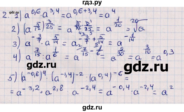 ГДЗ по алгебре 10 класс Буцко Математические диктанты, Контрольные работы Базовый уровень КР-3 / вариант 1 - 2, Решебник