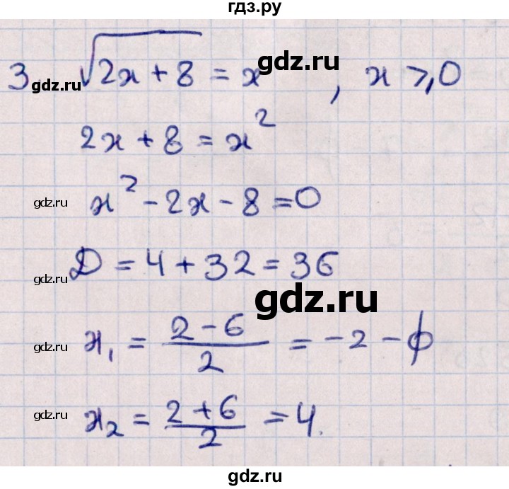 ГДЗ по алгебре 10 класс Буцко Математические диктанты, Контрольные работы Базовый уровень КР-3 / вариант 1 - 3, Решебник