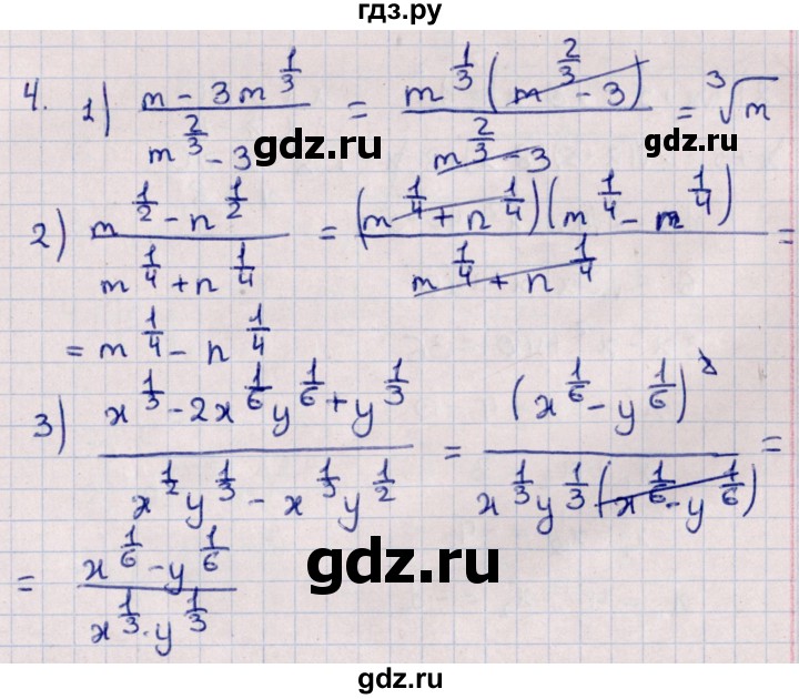 ГДЗ по алгебре 10 класс Буцко Математические диктанты, Контрольные работы Базовый уровень КР-3 / вариант 1 - 4, Решебник