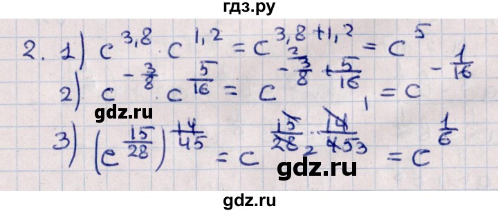 ГДЗ по алгебре 10 класс Буцко Математические диктанты, Контрольные работы Базовый уровень КР-3 / вариант 2 - 2, Решебник