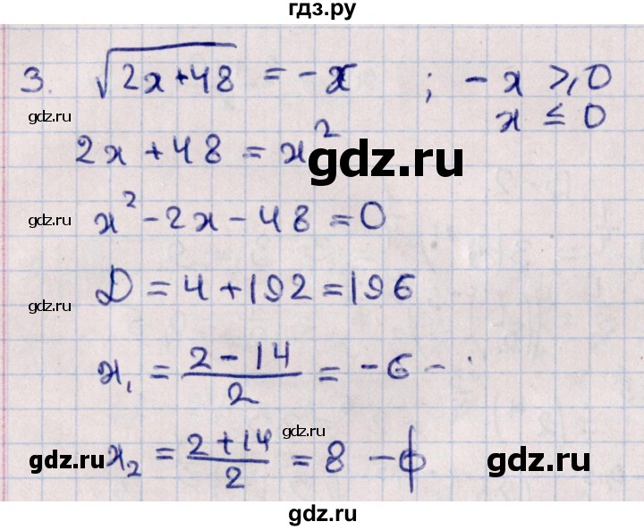 ГДЗ по алгебре 10 класс Буцко Математические диктанты, Контрольные работы Базовый уровень КР-3 / вариант 2 - 3, Решебник