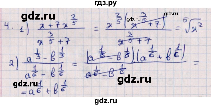 ГДЗ по алгебре 10 класс Буцко Математические диктанты, Контрольные работы Базовый уровень КР-3 / вариант 2 - 4, Решебник