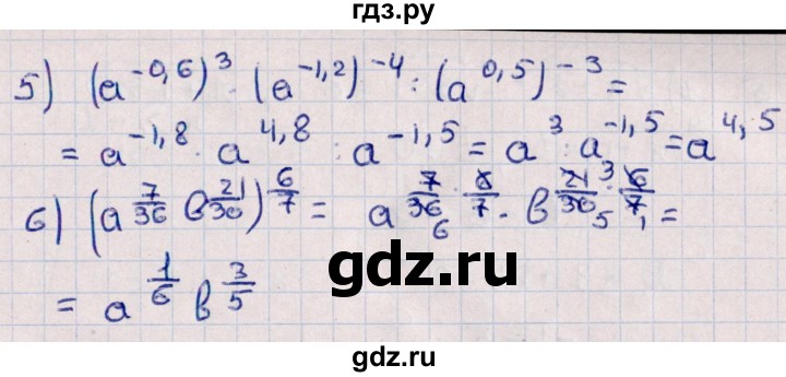 ГДЗ по алгебре 10 класс Буцко Математические диктанты, Контрольные работы Базовый уровень КР-3 / вариант 3 - 2, Решебник