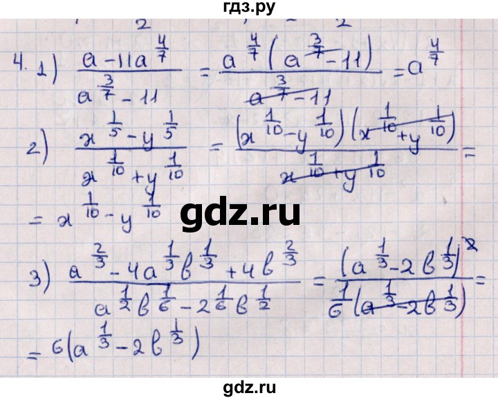 ГДЗ по алгебре 10 класс Буцко Математические диктанты, Контрольные работы Базовый уровень КР-3 / вариант 3 - 4, Решебник