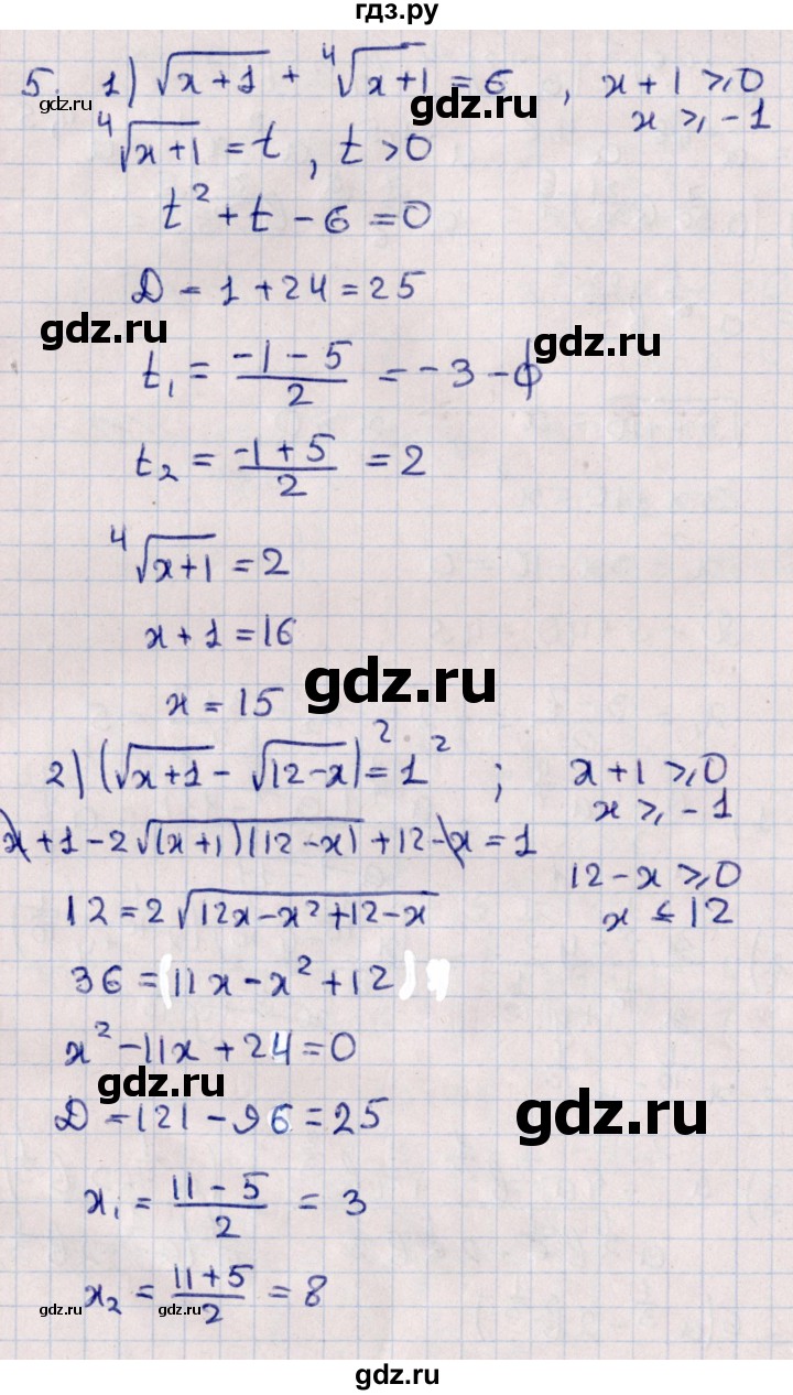 ГДЗ по алгебре 10 класс Буцко Математические диктанты, Контрольные работы Базовый уровень КР-3 / вариант 3 - 5, Решебник