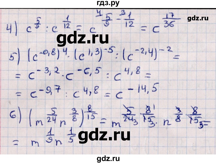 ГДЗ по алгебре 10 класс Буцко Математические диктанты, Контрольные работы Базовый уровень КР-3 / вариант 4 - 2, Решебник