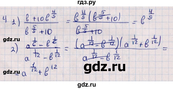 ГДЗ по алгебре 10 класс Буцко Математические диктанты, Контрольные работы Базовый уровень КР-3 / вариант 4 - 4, Решебник
