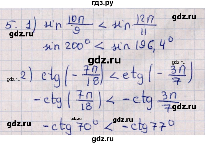 ГДЗ по алгебре 10 класс Буцко Математические диктанты, Контрольные работы Базовый уровень КР-4 / вариант 1 - 5, Решебник