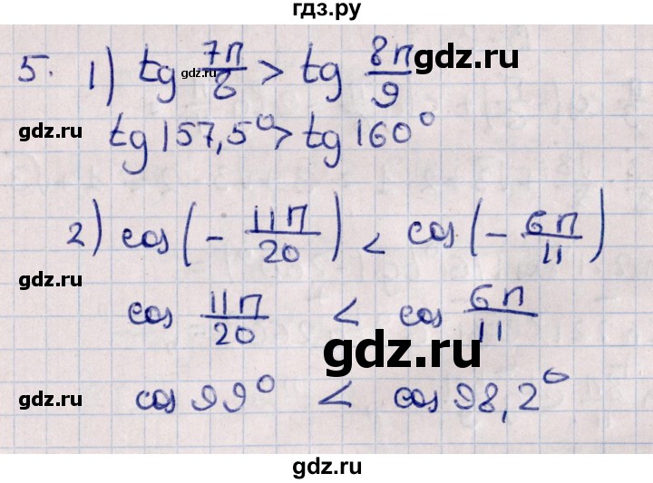 ГДЗ по алгебре 10 класс Буцко Математические диктанты, Контрольные работы Базовый уровень КР-4 / вариант 2 - 5, Решебник