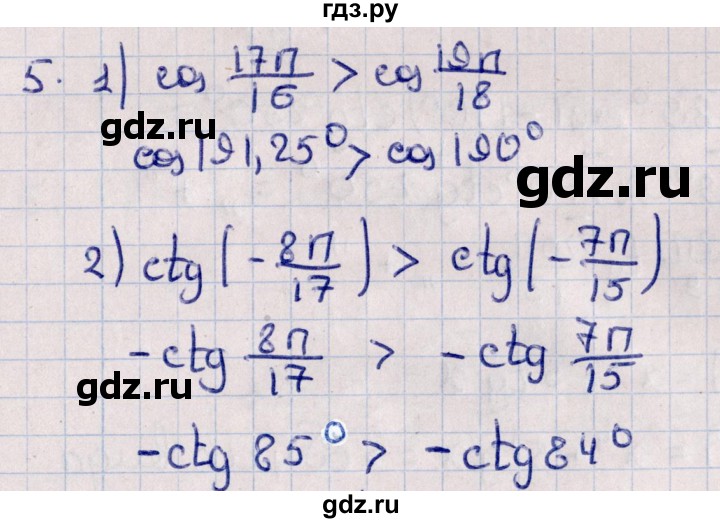 ГДЗ по алгебре 10 класс Буцко Математические диктанты, Контрольные работы Базовый уровень КР-4 / вариант 3 - 5, Решебник