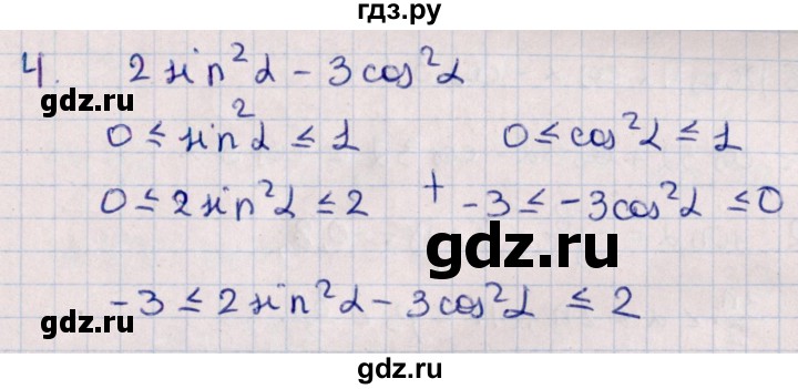 ГДЗ по алгебре 10 класс Буцко Математические диктанты, Контрольные работы Базовый уровень КР-5 / вариант 1 - 4, Решебник