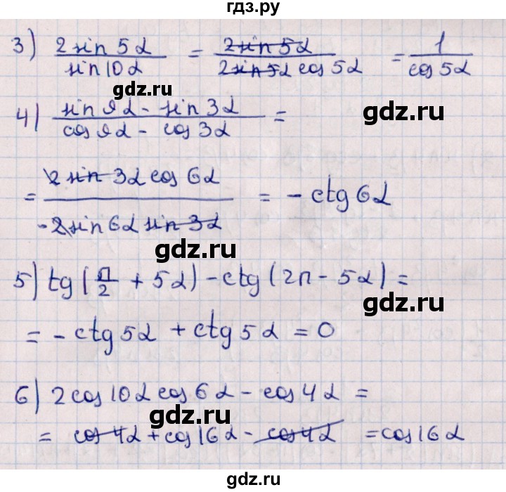ГДЗ по алгебре 10 класс Буцко Математические диктанты, Контрольные работы Базовый уровень КР-5 / вариант 4 - 1, Решебник