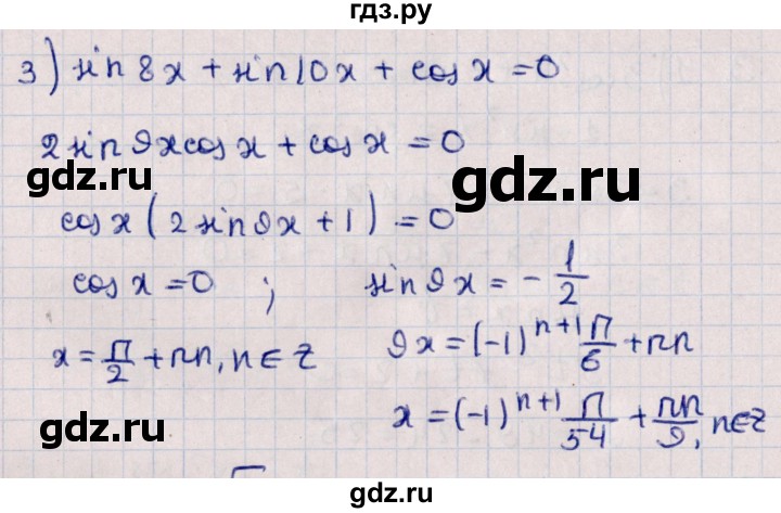 ГДЗ по алгебре 10 класс Буцко Математические диктанты, Контрольные работы Базовый уровень КР-6 / вариант 1 - 3, Решебник