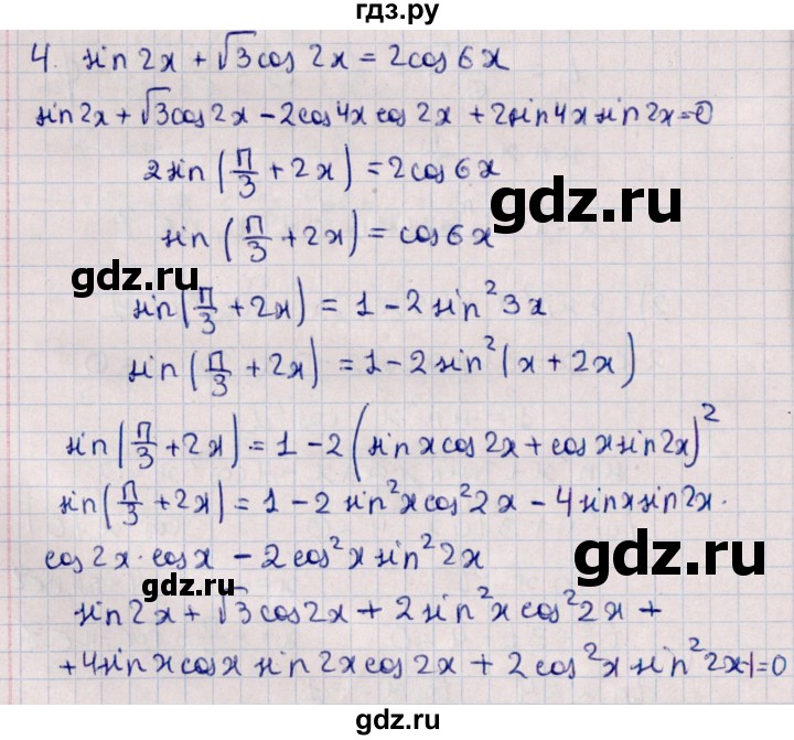 ГДЗ по алгебре 10 класс Буцко Математические диктанты, Контрольные работы Базовый уровень КР-6 / вариант 1 - 4, Решебник