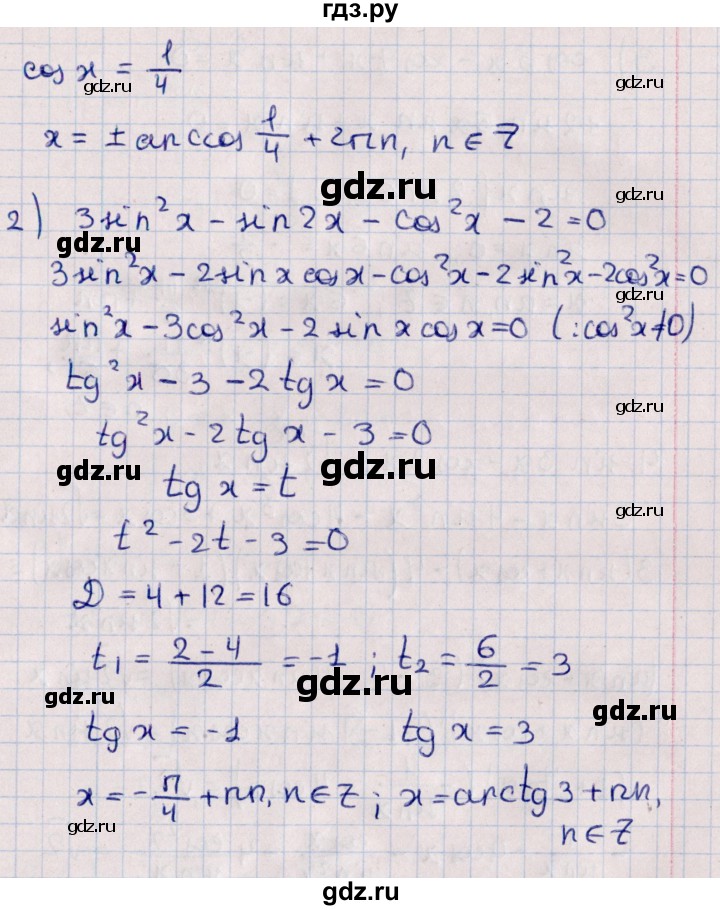 ГДЗ по алгебре 10 класс Буцко Математические диктанты, Контрольные работы Базовый уровень КР-6 / вариант 2 - 3, Решебник
