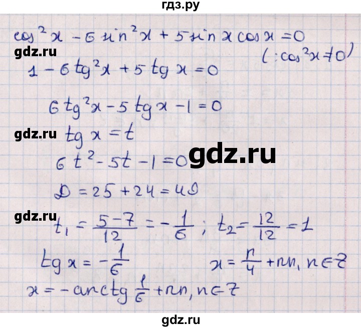 ГДЗ по алгебре 10 класс Буцко Математические диктанты, Контрольные работы Базовый уровень КР-6 / вариант 3 - 3, Решебник