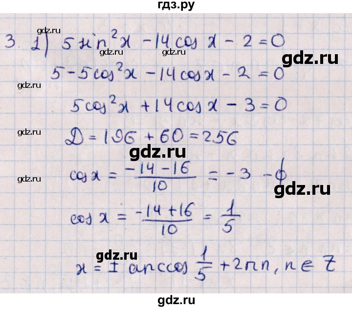 ГДЗ по алгебре 10 класс Буцко Математические диктанты, Контрольные работы Базовый уровень КР-6 / вариант 4 - 3, Решебник