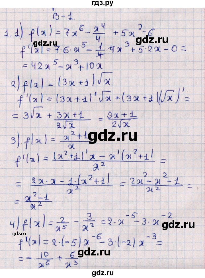 ГДЗ по алгебре 10 класс Буцко Математические диктанты, Контрольные работы Базовый уровень КР-7 / вариант 1 - 1, Решебник