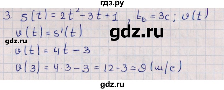 ГДЗ по алгебре 10 класс Буцко Математические диктанты, Контрольные работы Базовый уровень КР-7 / вариант 1 - 3, Решебник