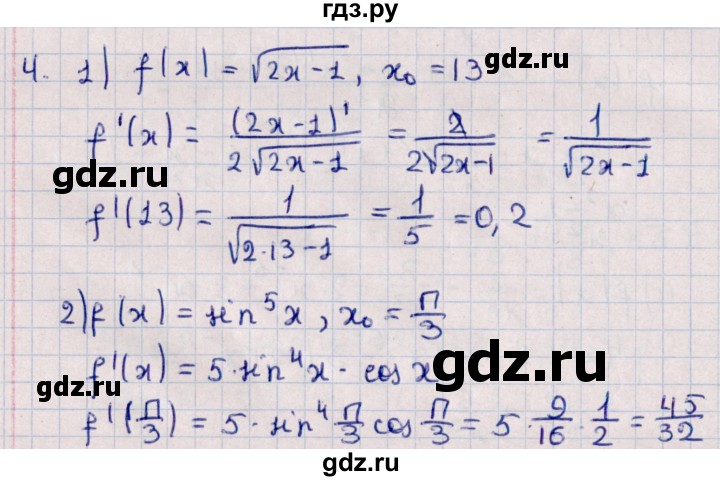 ГДЗ по алгебре 10 класс Буцко Математические диктанты, Контрольные работы Базовый уровень КР-7 / вариант 1 - 4, Решебник