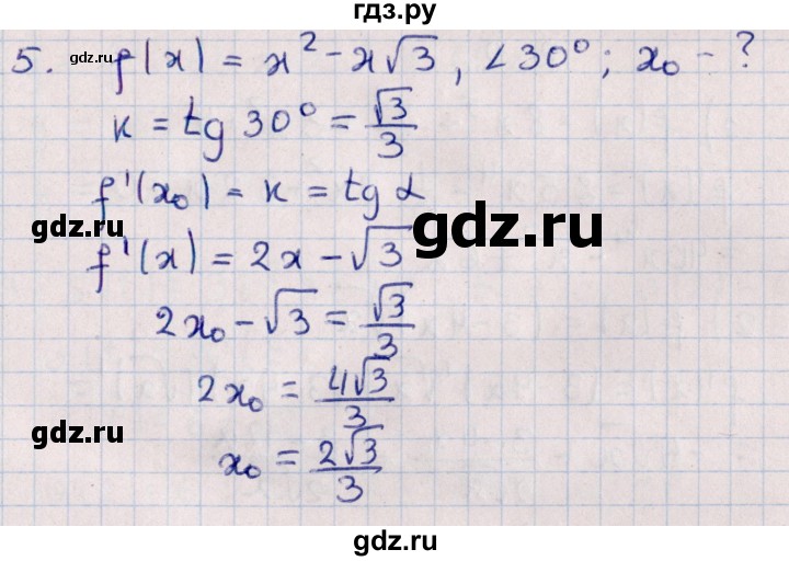 ГДЗ по алгебре 10 класс Буцко Математические диктанты, Контрольные работы Базовый уровень КР-7 / вариант 1 - 5, Решебник