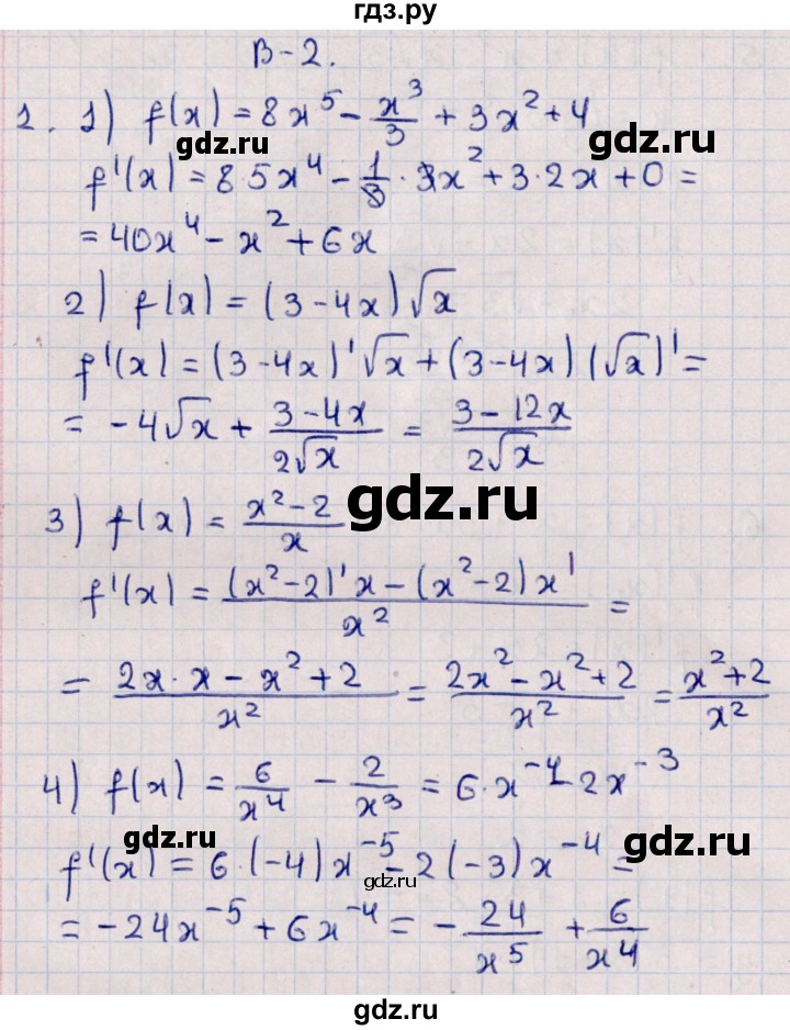 ГДЗ по алгебре 10 класс Буцко Математические диктанты, Контрольные работы Базовый уровень КР-7 / вариант 2 - 1, Решебник
