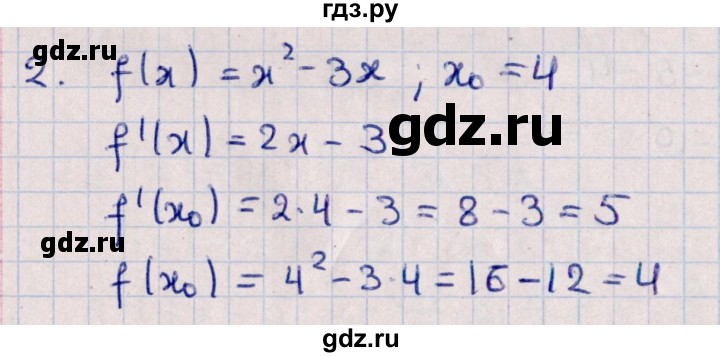 ГДЗ по алгебре 10 класс Буцко Математические диктанты, Контрольные работы Базовый уровень КР-7 / вариант 2 - 2, Решебник