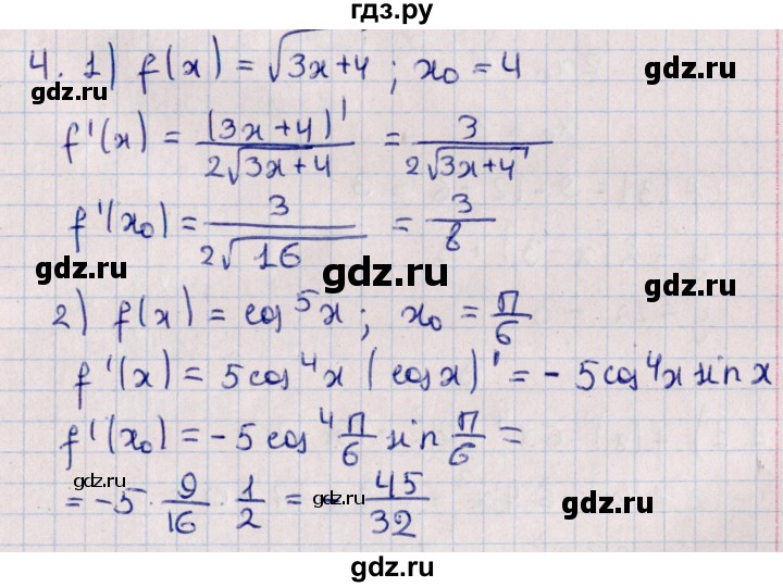ГДЗ по алгебре 10 класс Буцко Математические диктанты, Контрольные работы Базовый уровень КР-7 / вариант 2 - 4, Решебник